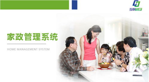 互聯(lián)互家,讓家政機構培訓變得更簡單