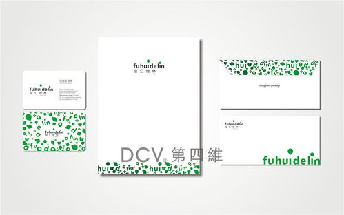 西安福匯德林精品購物超市品牌VI平面LOGO設(shè)計 打造高端零售視覺新標桿